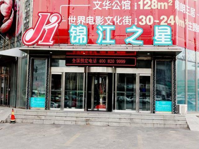 Jinjiang Inn Changchun Hongqi Street Eksteriør bilde